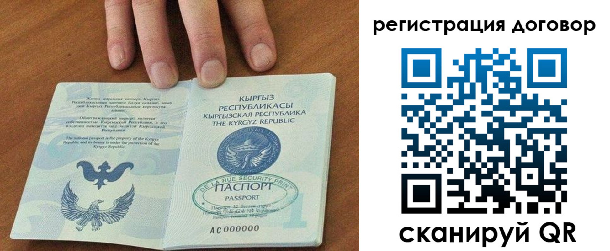 временная регистрация собственник в Архангельской области