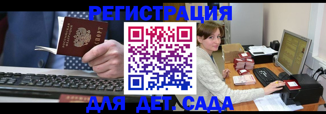 прописка регистрация в Архангельской области