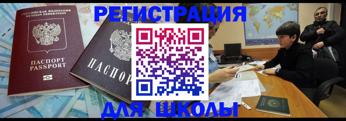 временная регистрация 2025 в Архангельской области