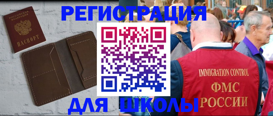 прописка от собственника в Архангельской области