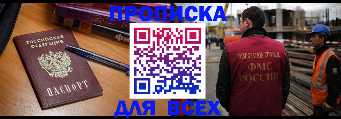 временная регистрация законно в Архангельской области