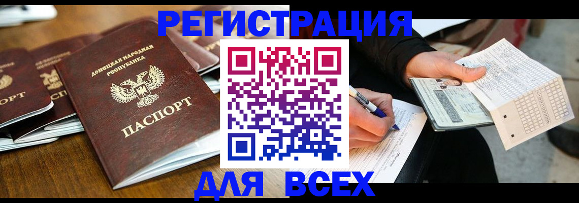 временная регистрация купить в Архангельской области
